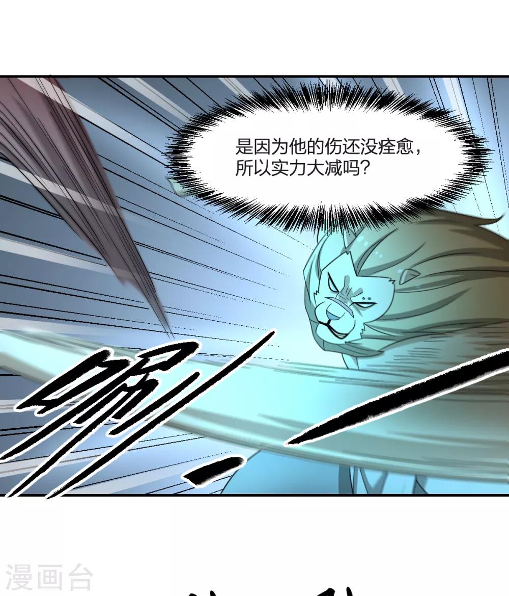 第82话 幻境-第82话