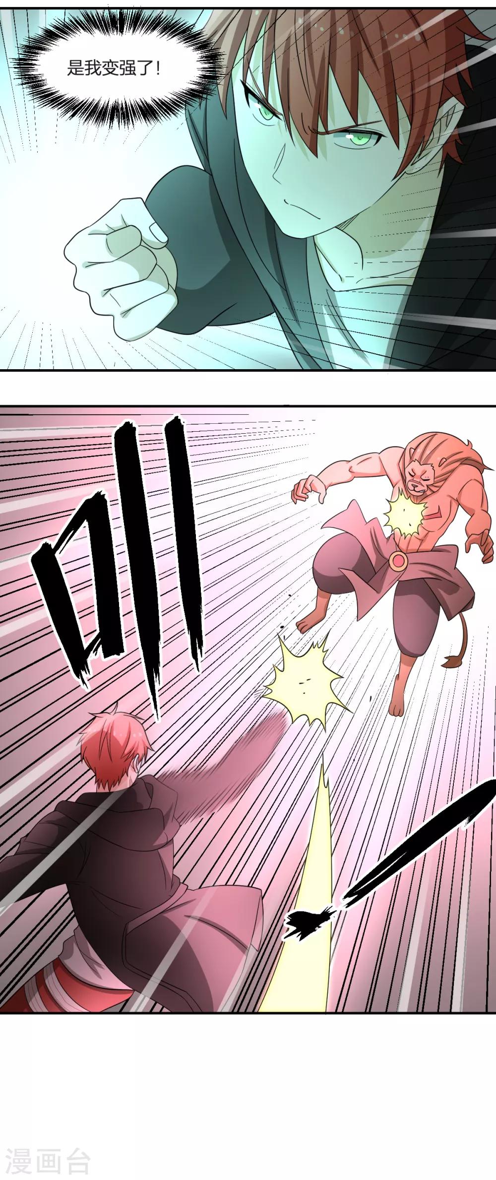 第82话 幻境-第82话