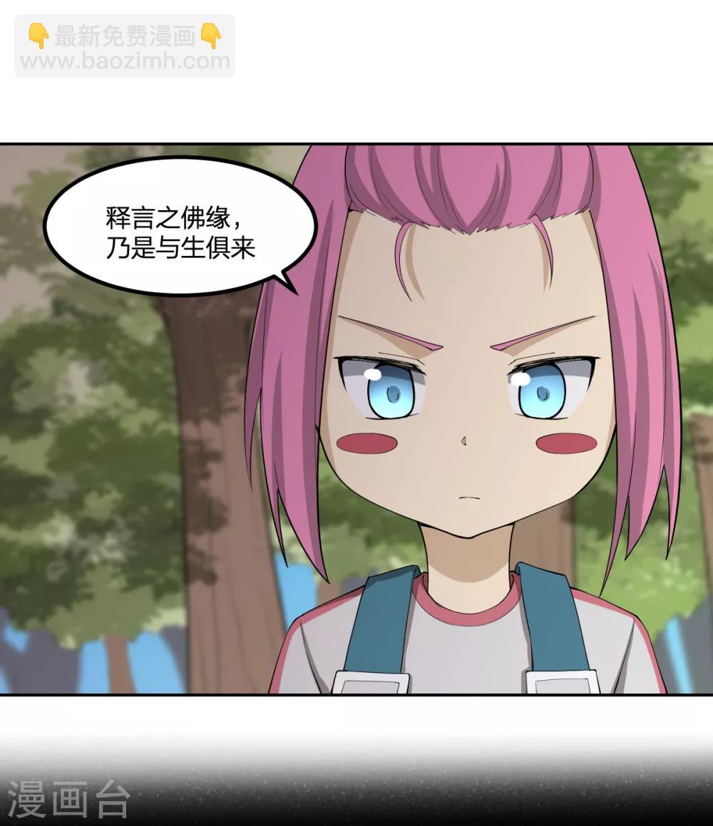 第84话 佛缘-第84话