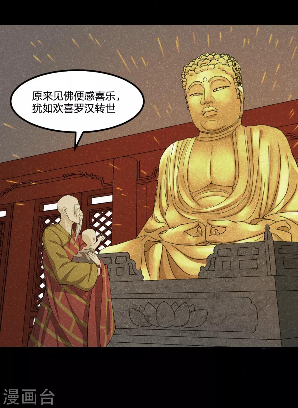 第84话 佛缘-第84话