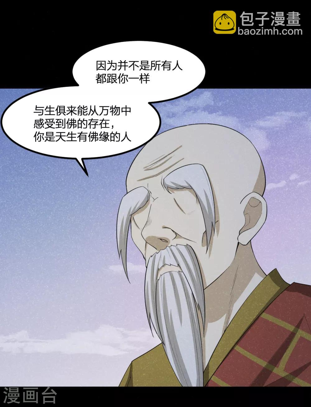 第84话 佛缘-第84话