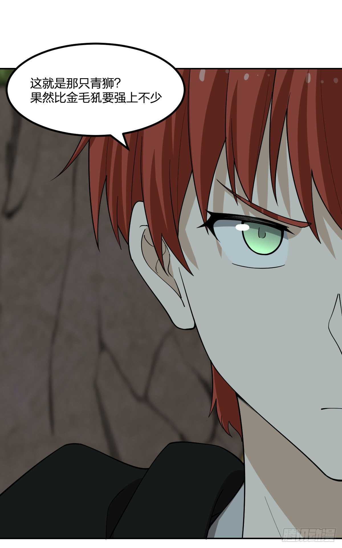 85-青狮-第86话