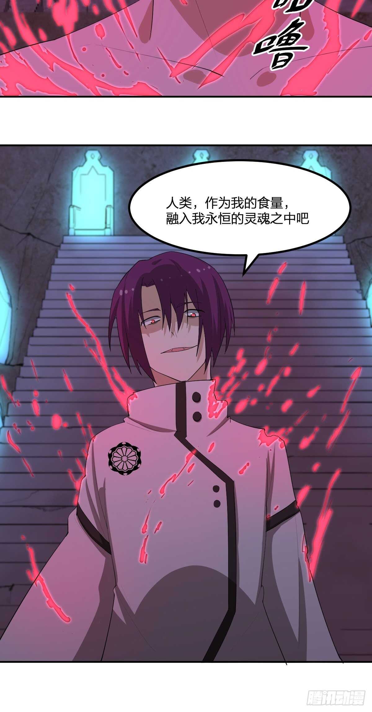 87-吸血鬼-第88话