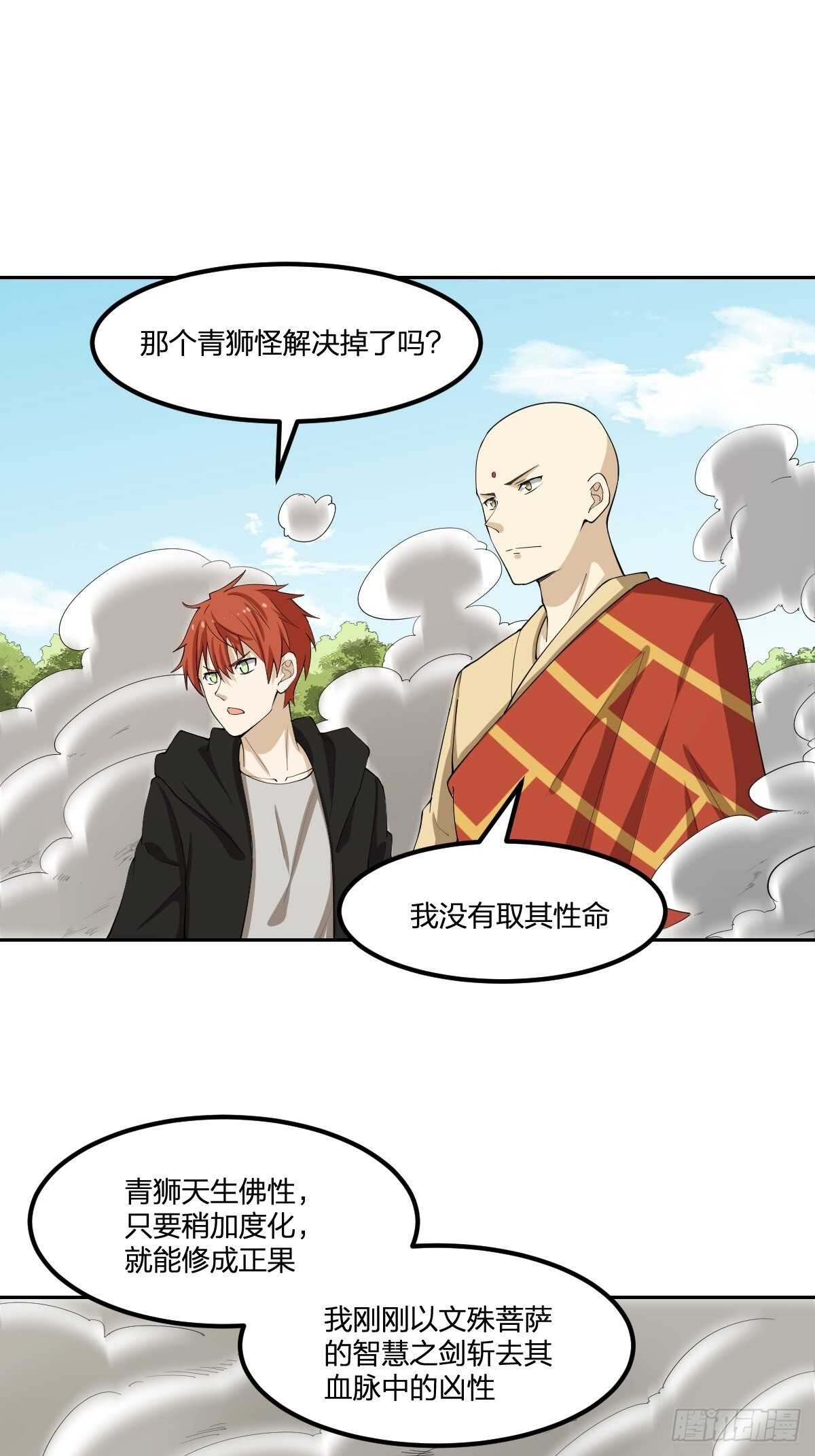 87-吸血鬼-第88话