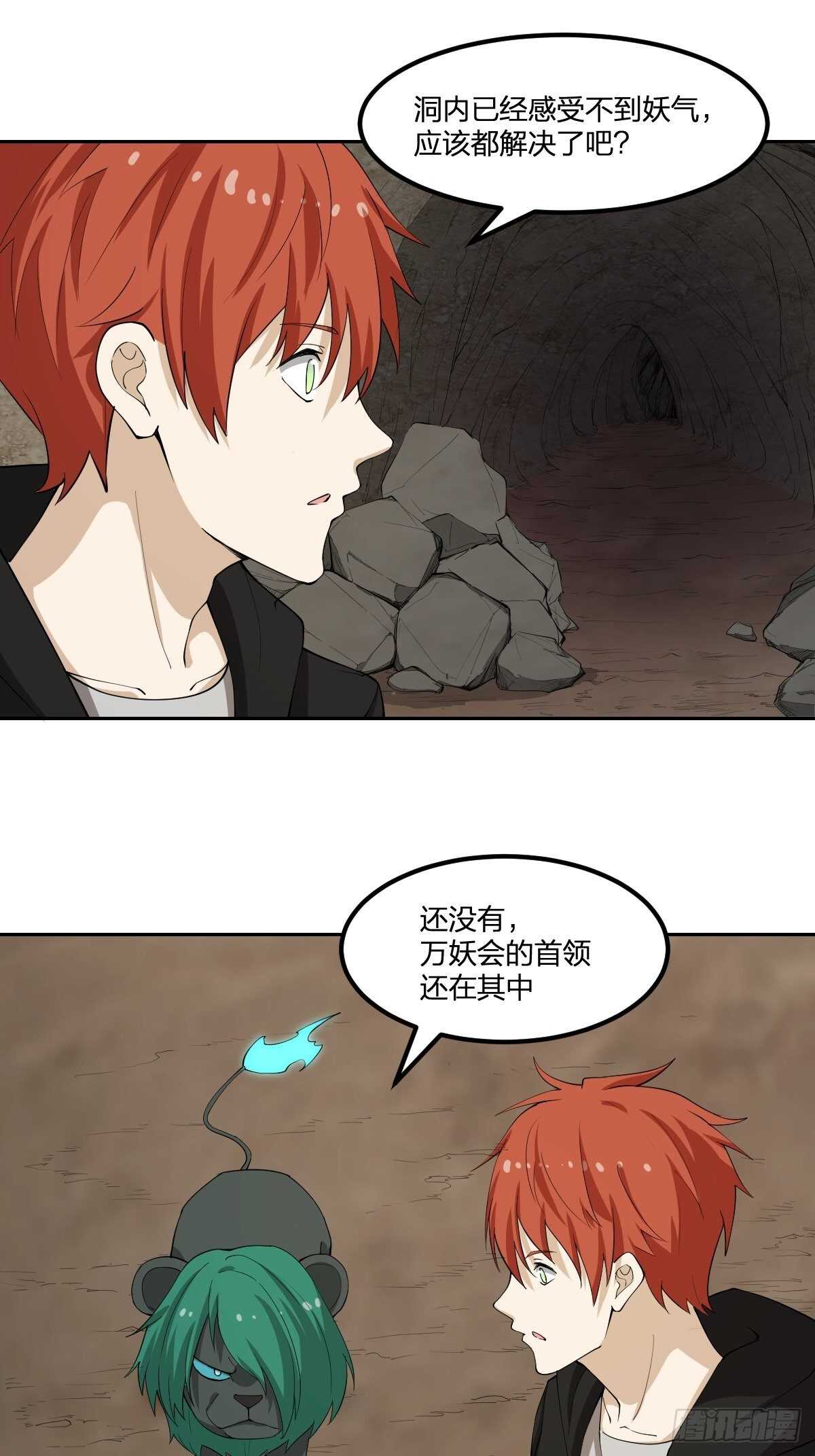 87-吸血鬼-第88话