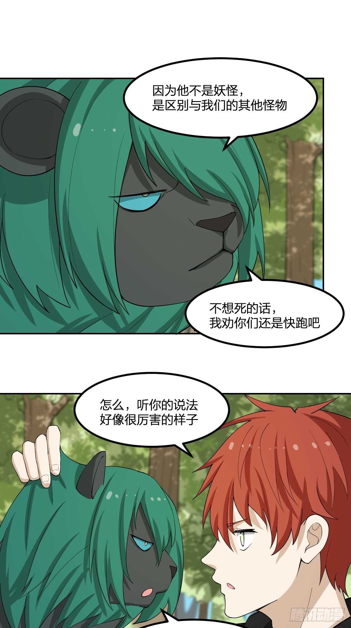 87-吸血鬼-第88话