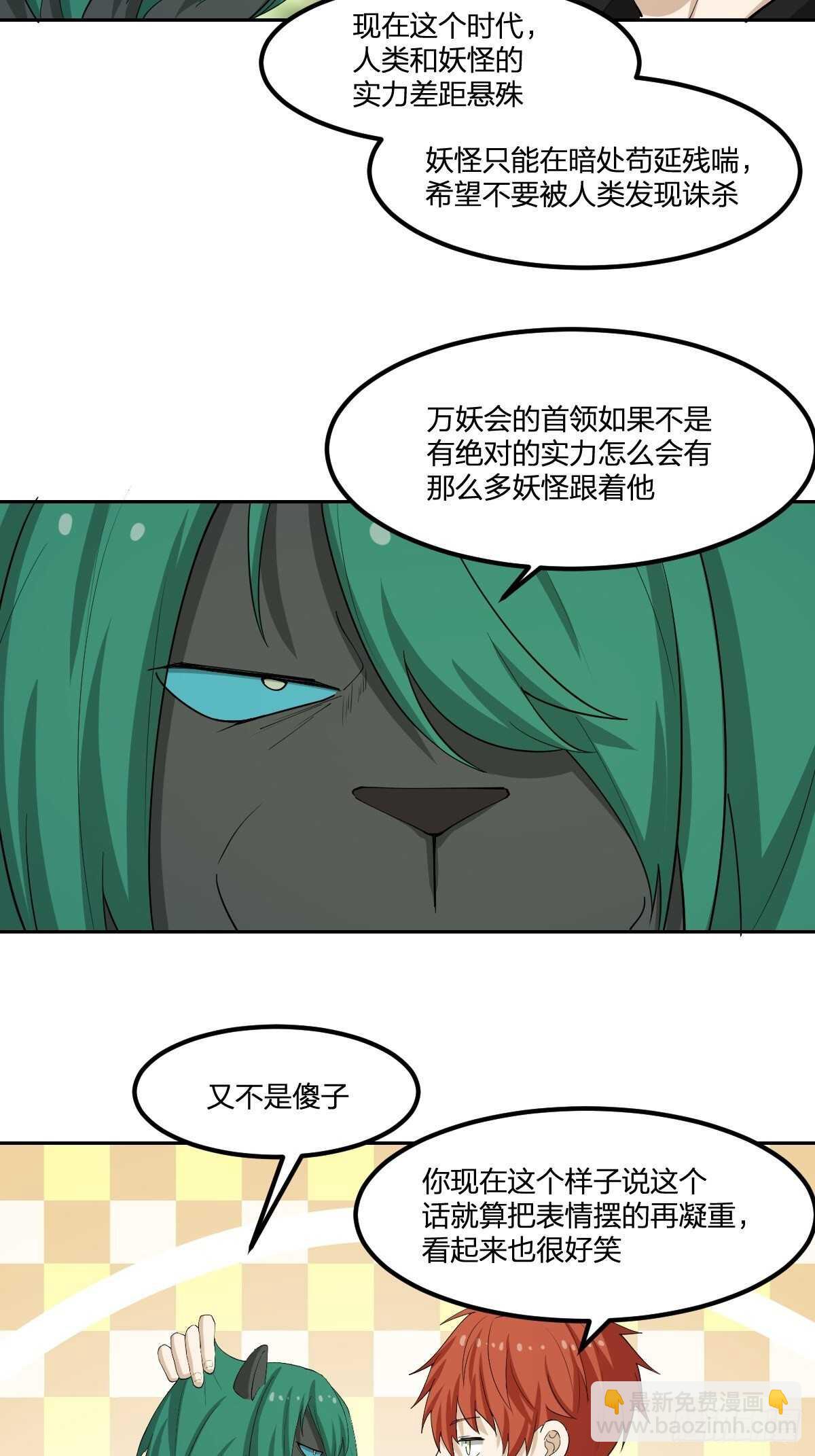 87-吸血鬼-第88话