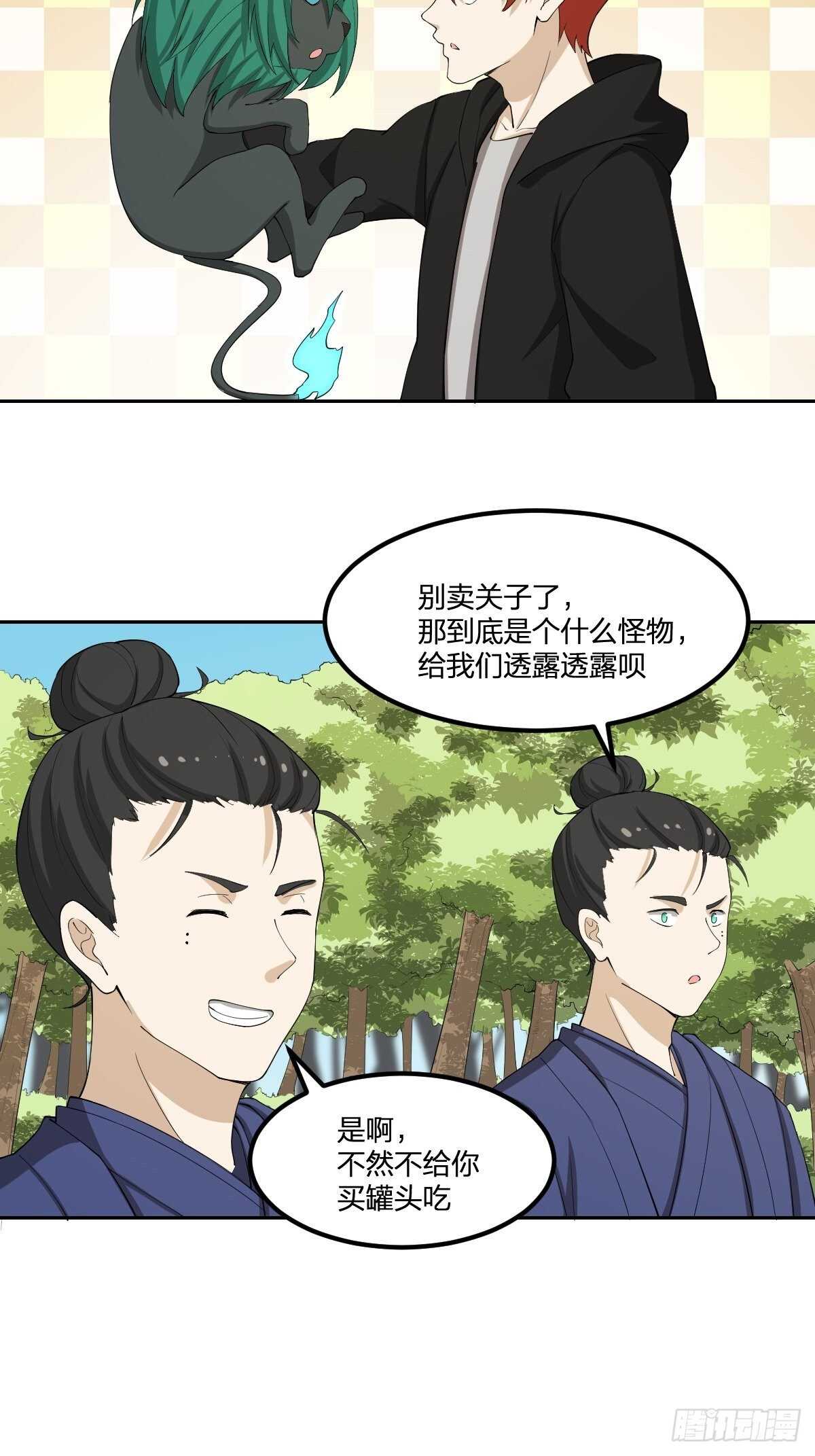 87-吸血鬼-第88话