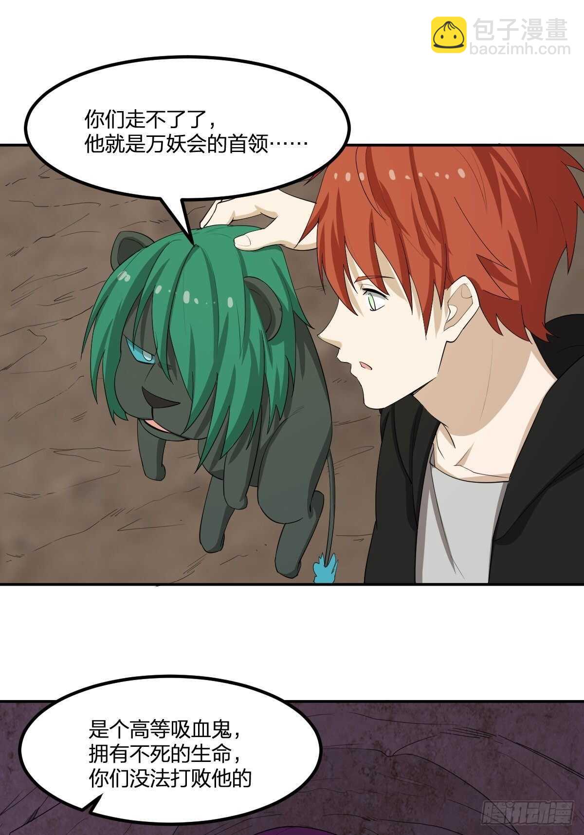 87-吸血鬼-第88话