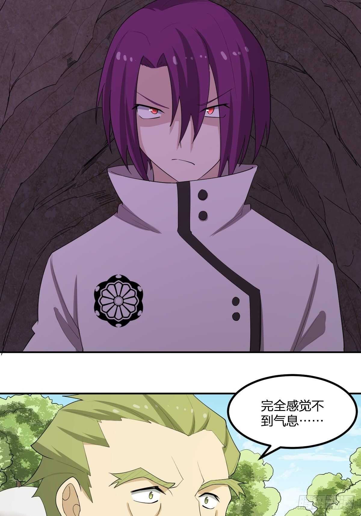 87-吸血鬼-第88话