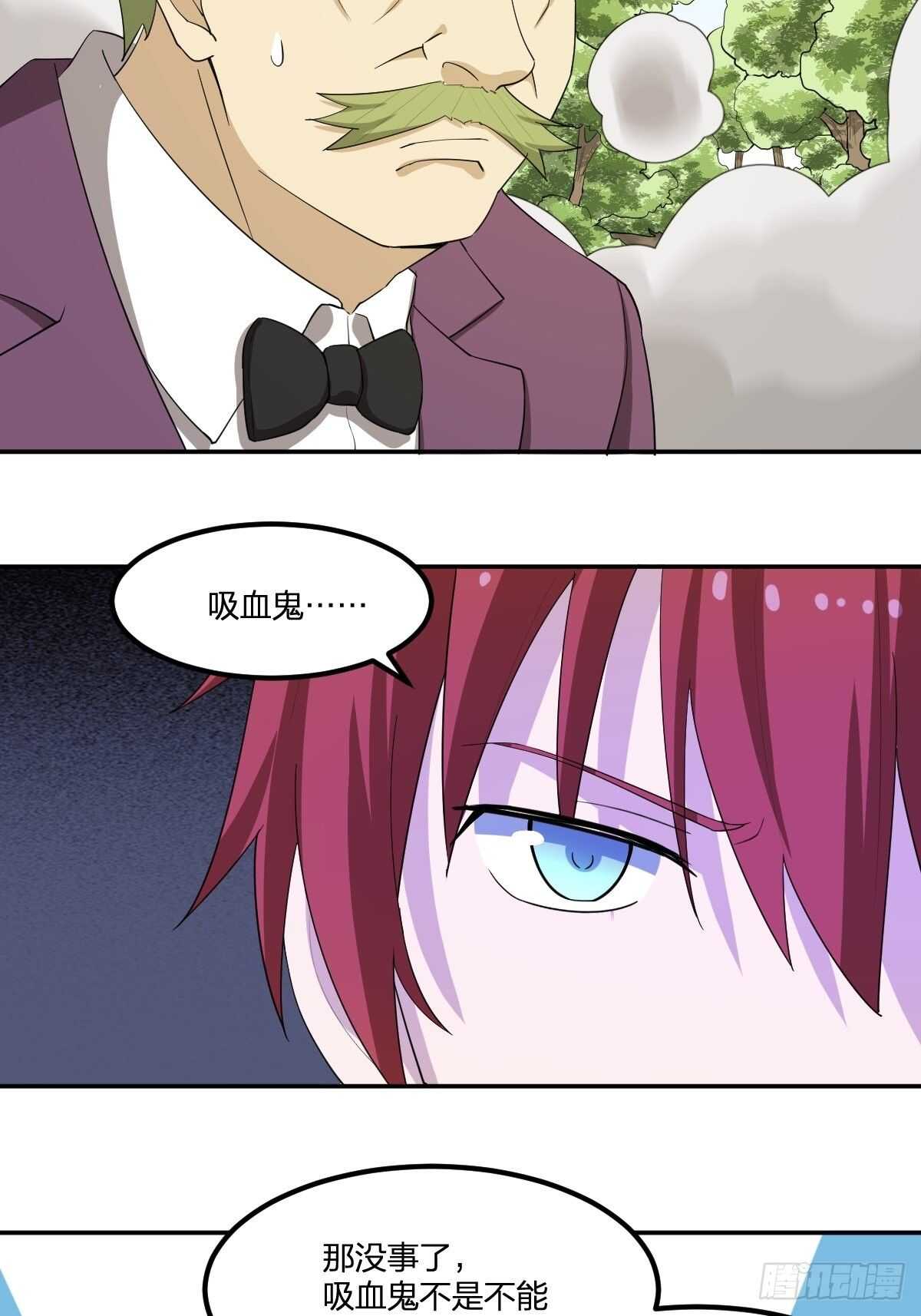 87-吸血鬼-第88话