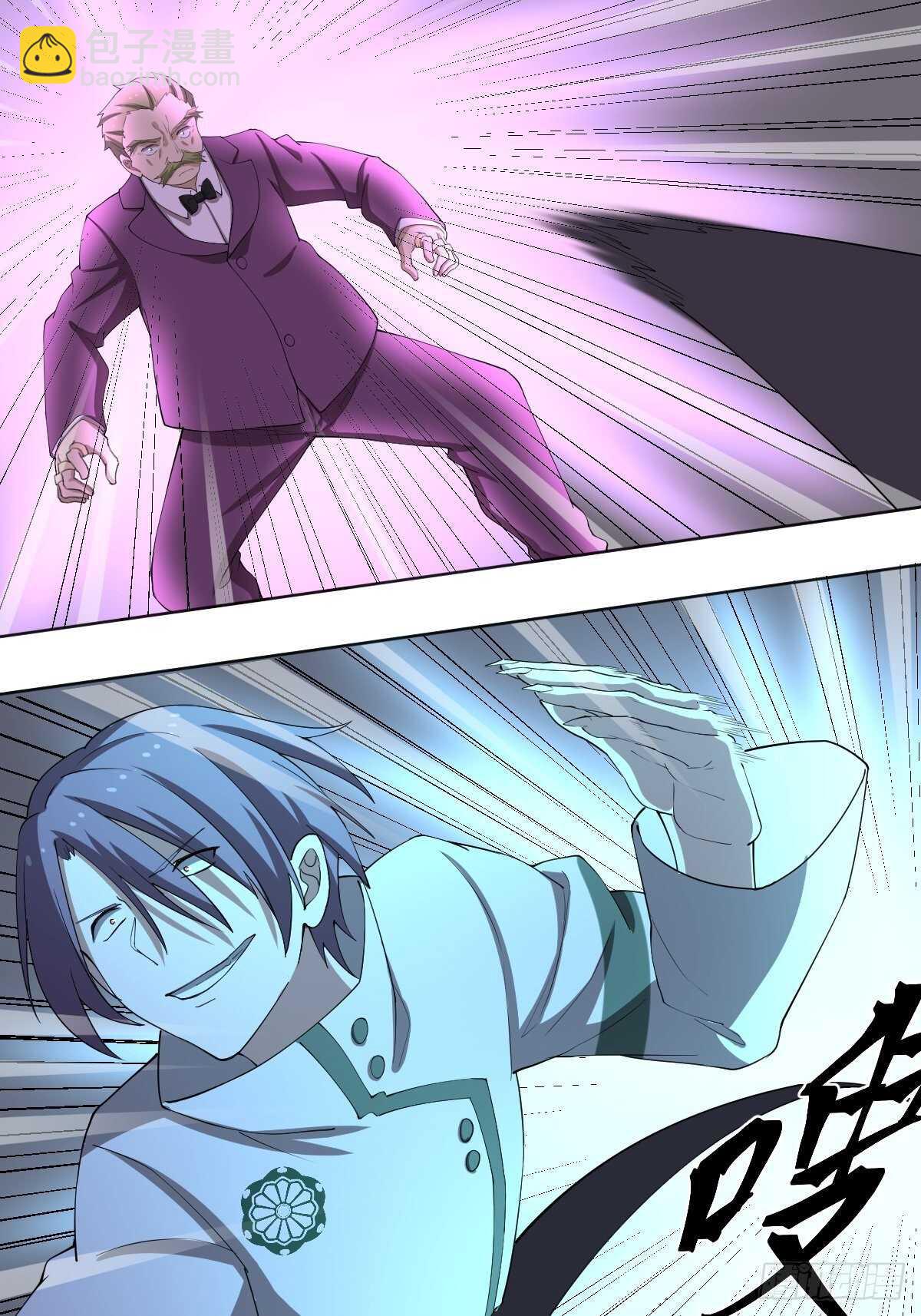 87-吸血鬼-第88话