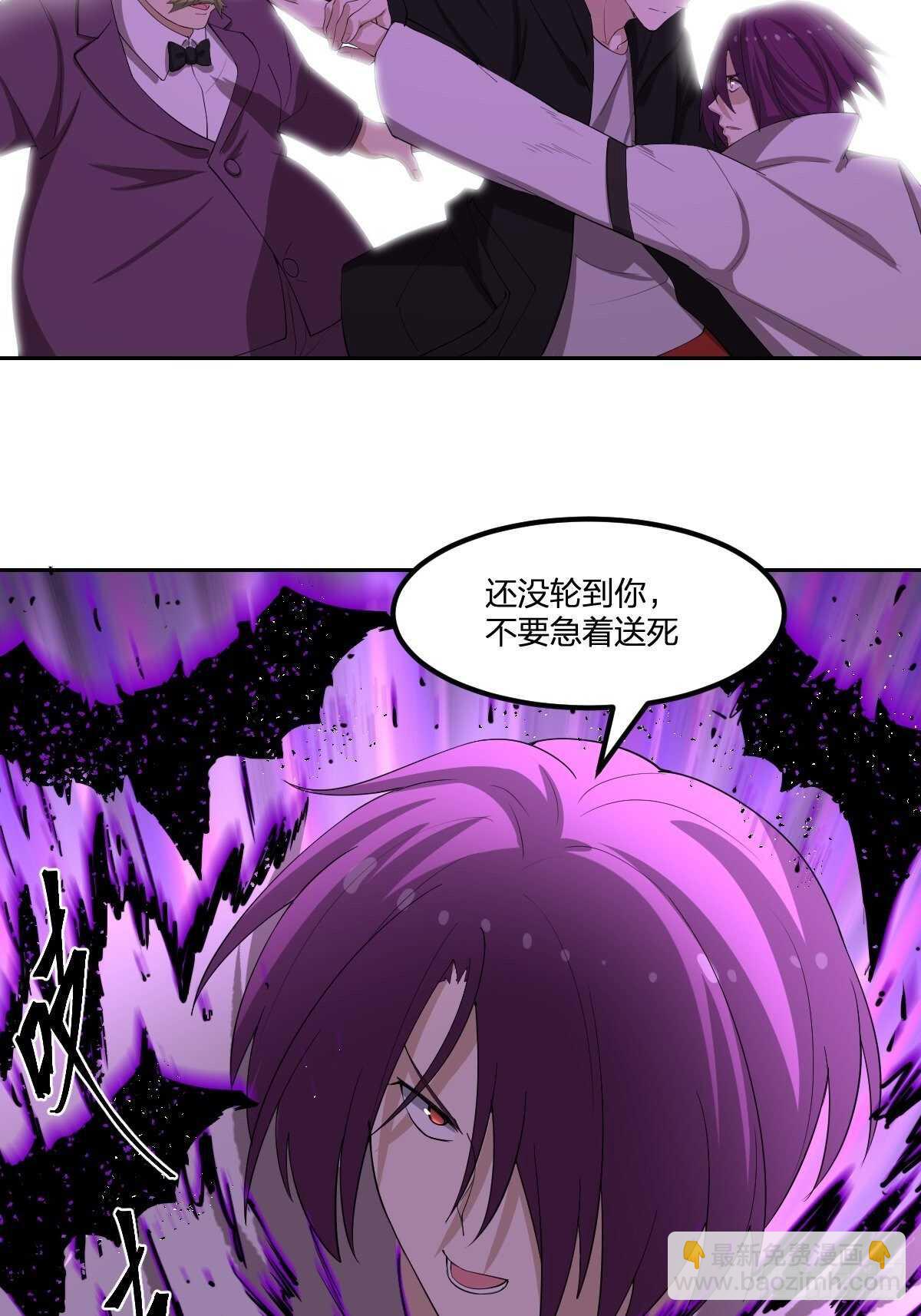 87-吸血鬼-第88话