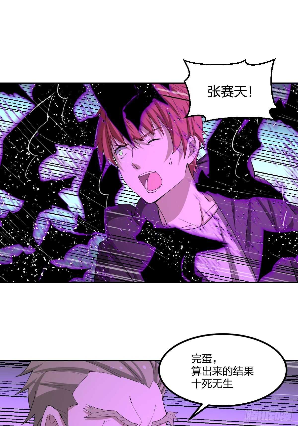 87-吸血鬼-第88话