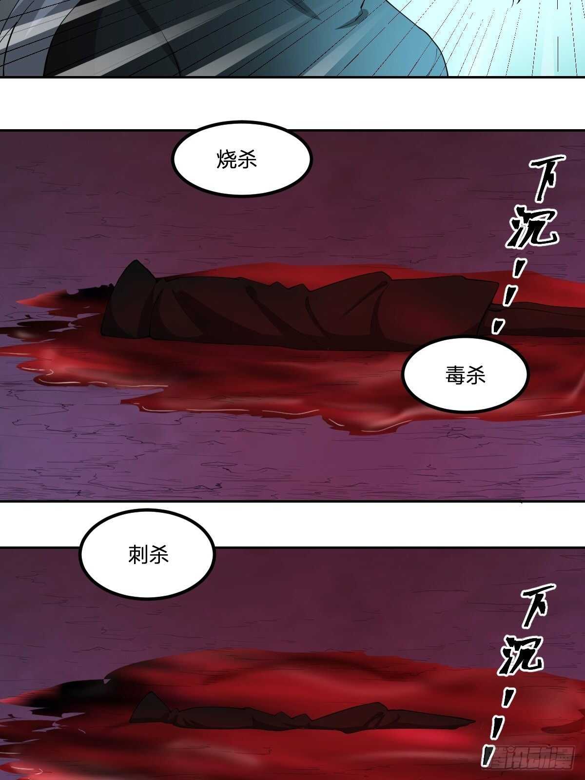 87-吸血鬼-第88话