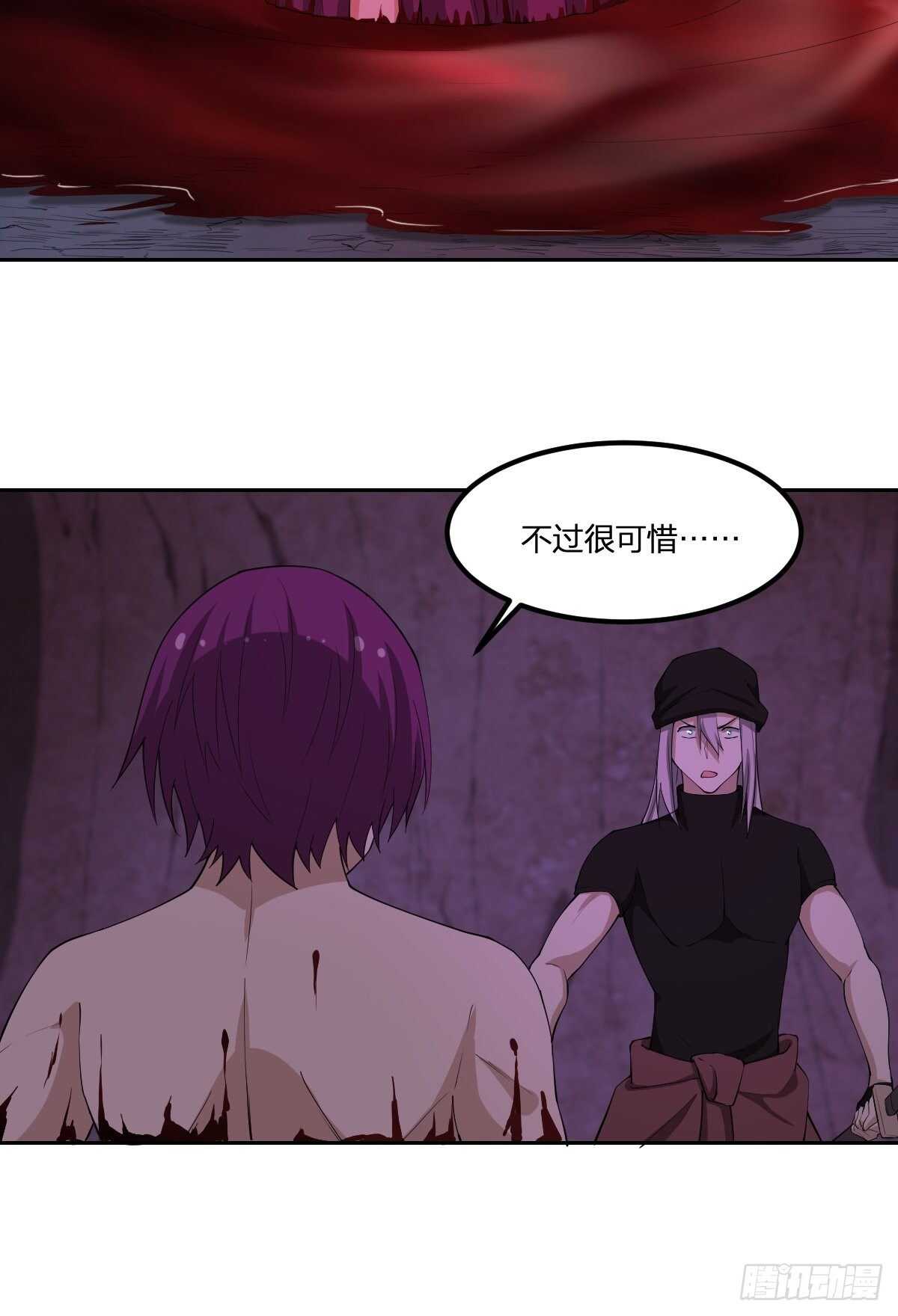 87-吸血鬼-第88话