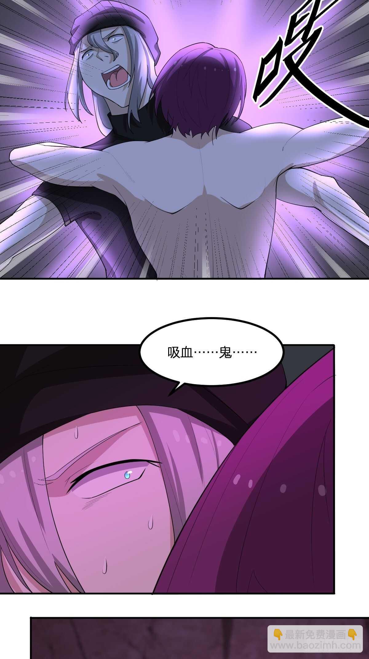 87-吸血鬼-第88话