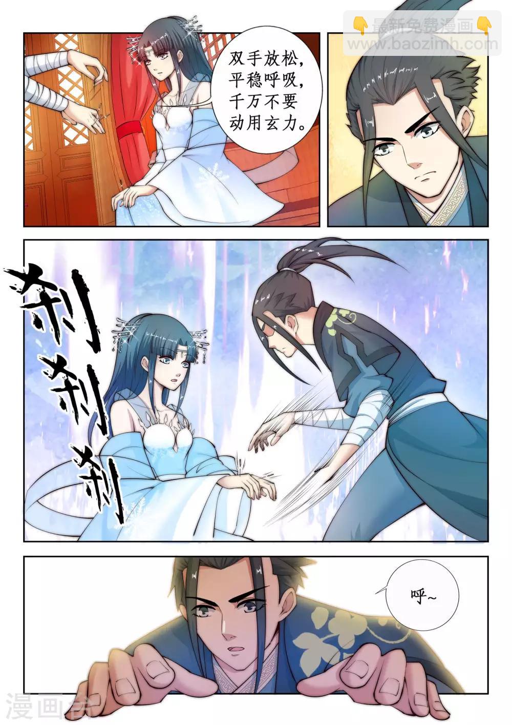 逆天邪神 - 第12話 我是神醫，你信嗎？ - 2