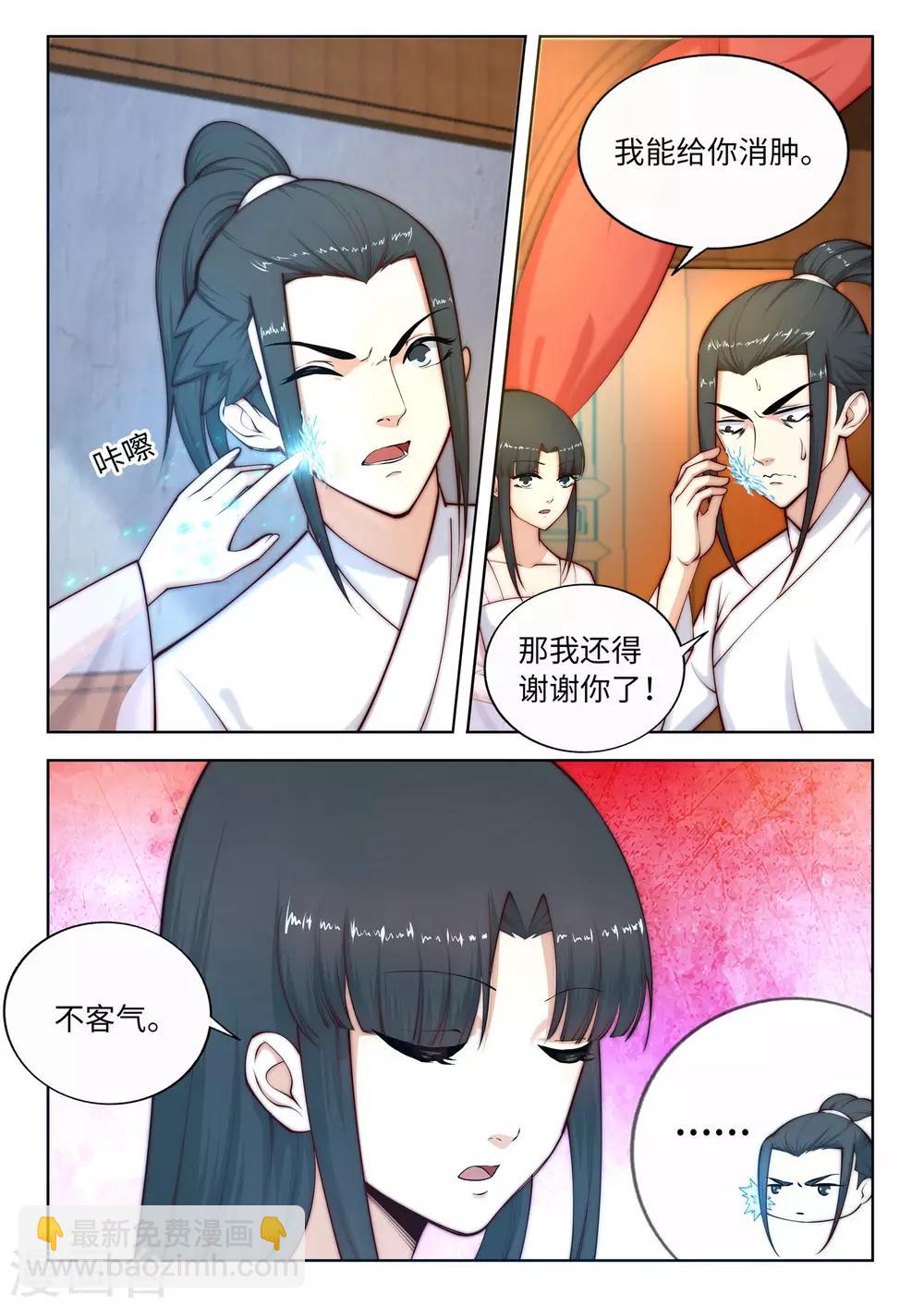 逆天邪神 - 第14話 蕭宗使者 - 2