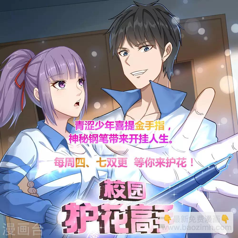 逆天邪神 - 第158話 碾壓 - 1