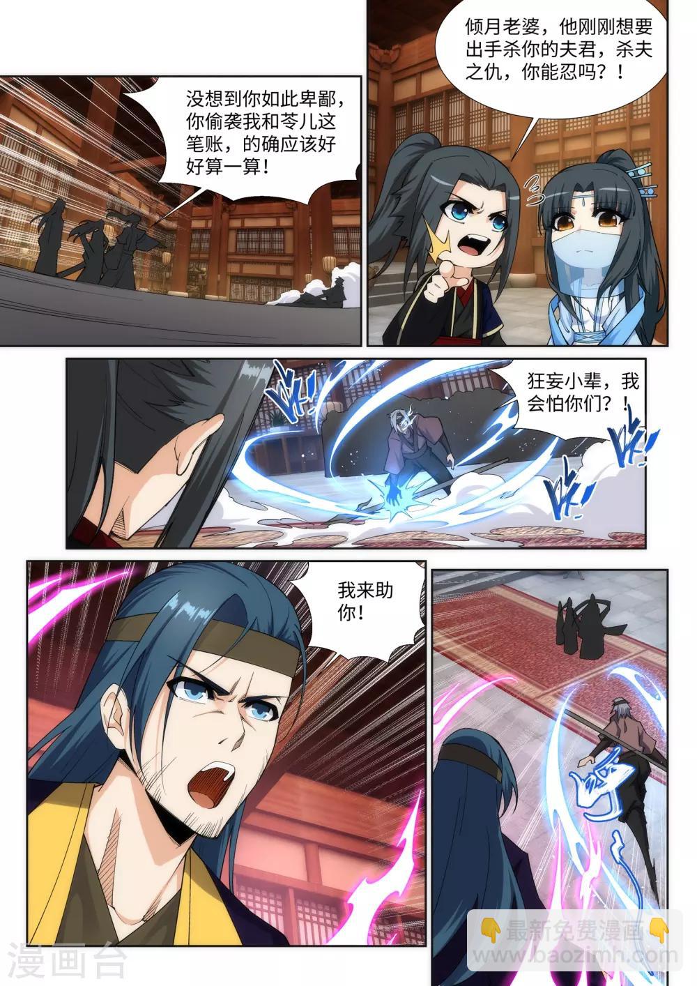 逆天邪神 - 第158話 碾壓 - 3