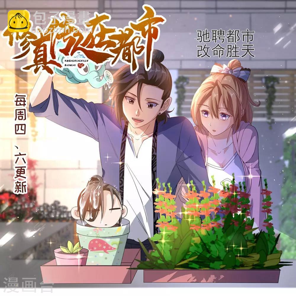 逆天邪神 - 第170話 魂殤 - 1