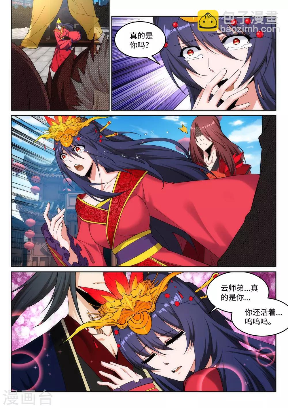 逆天邪神 - 第172話 從天而降 - 3