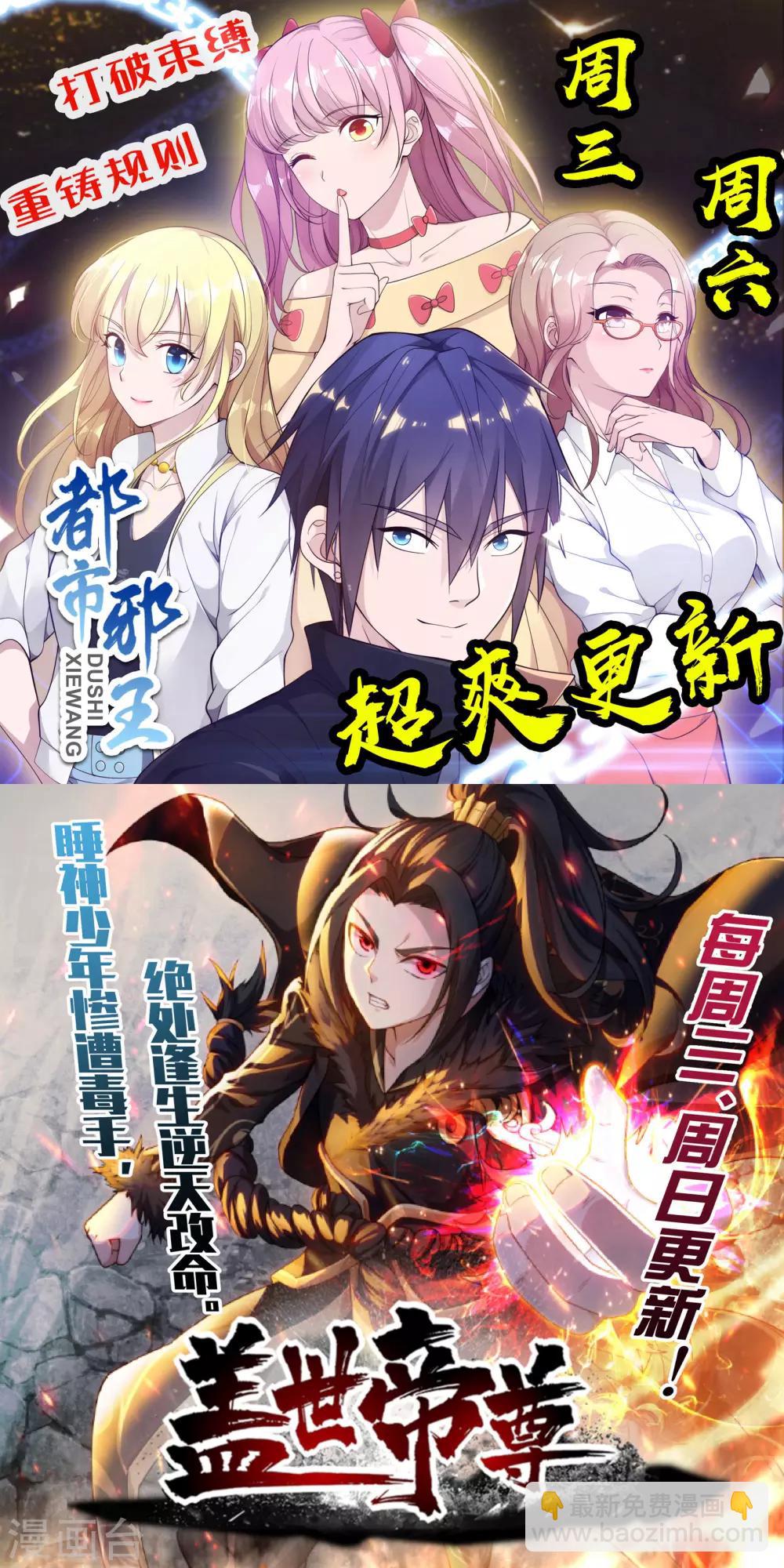 逆天邪神 - 第174話 勢不可擋 - 2