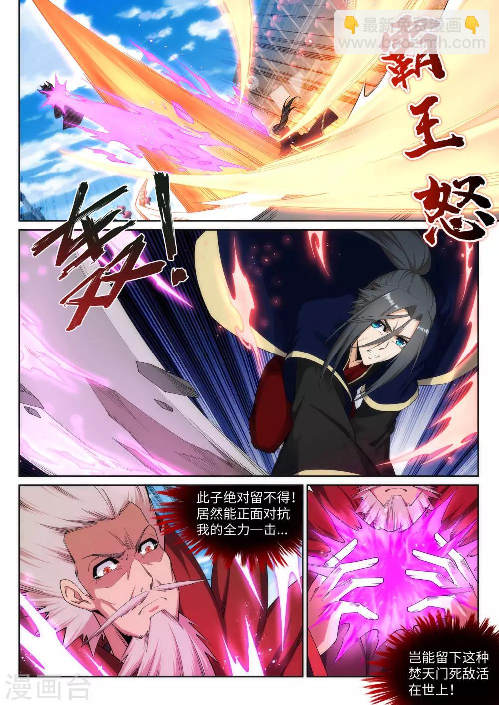 逆天邪神 - 第174話 勢不可擋 - 3