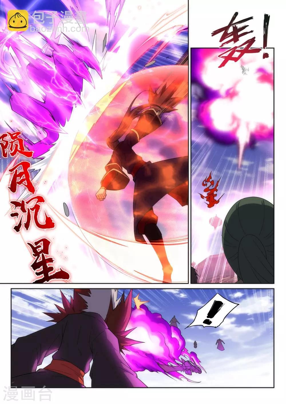 逆天邪神 - 第174話 勢不可擋 - 2