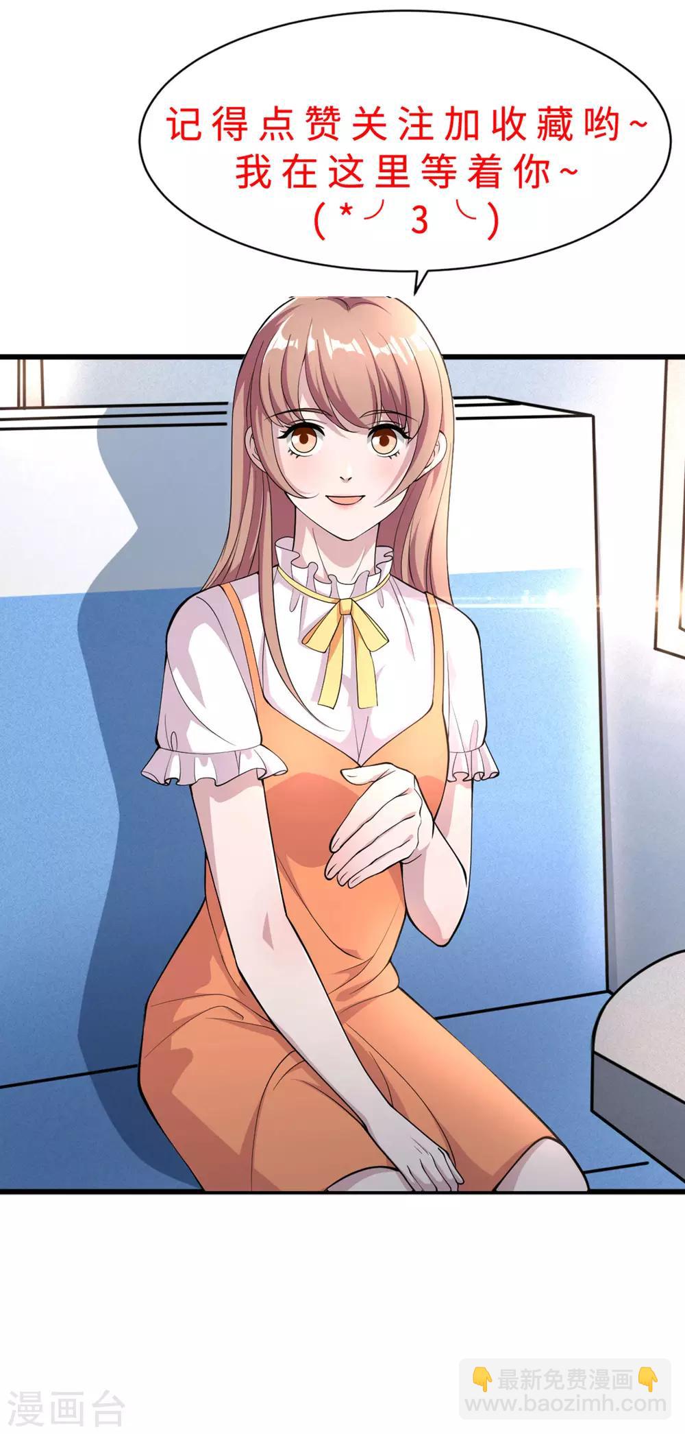 逆天邪神 - 第180話 擊殺焚莫離 - 3