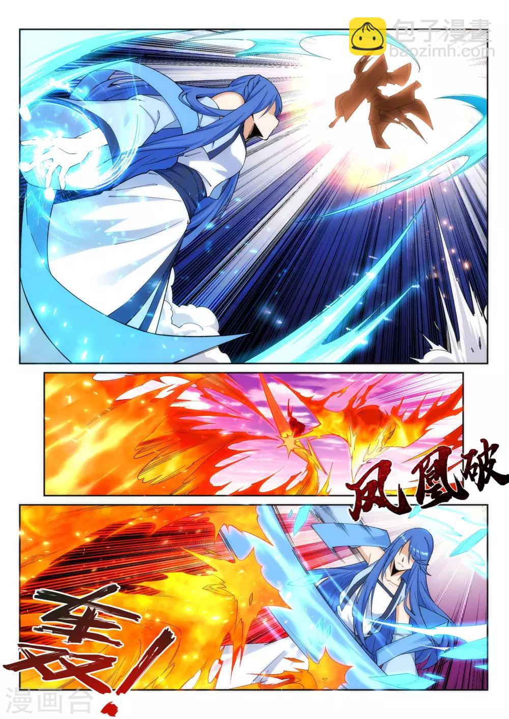 逆天邪神 - 第182話 冰雲宮主 - 2