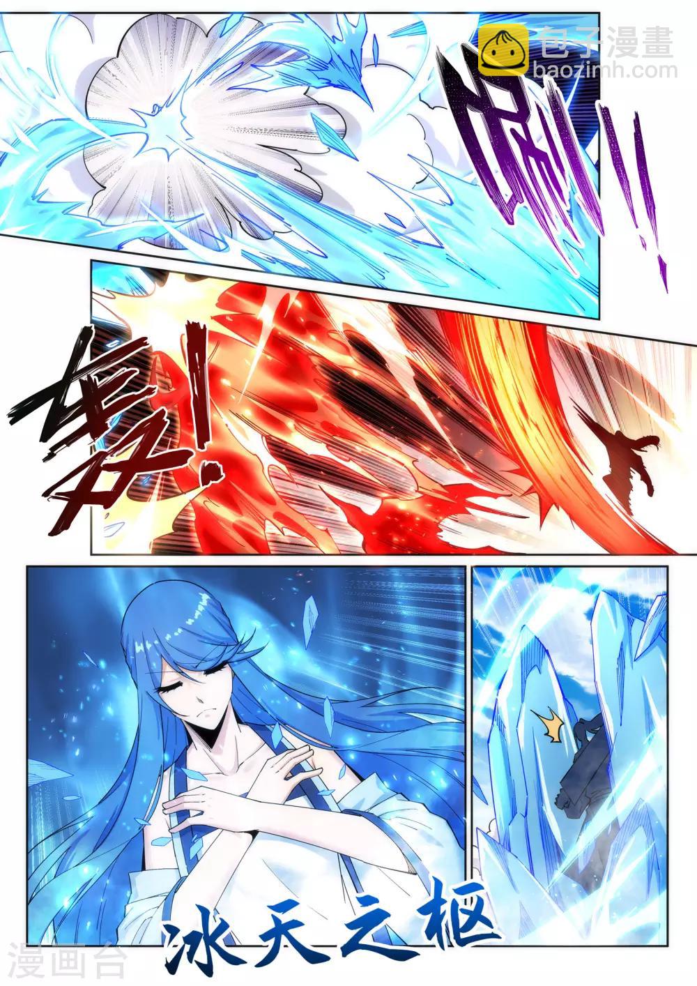 逆天邪神 - 第182話 冰雲宮主 - 3