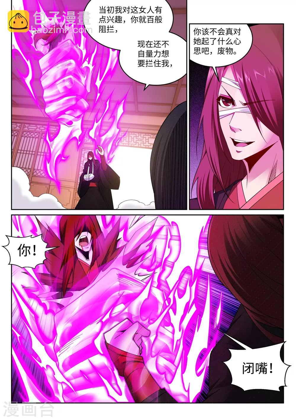 逆天邪神 - 第190話 小澈，記得想我 - 2