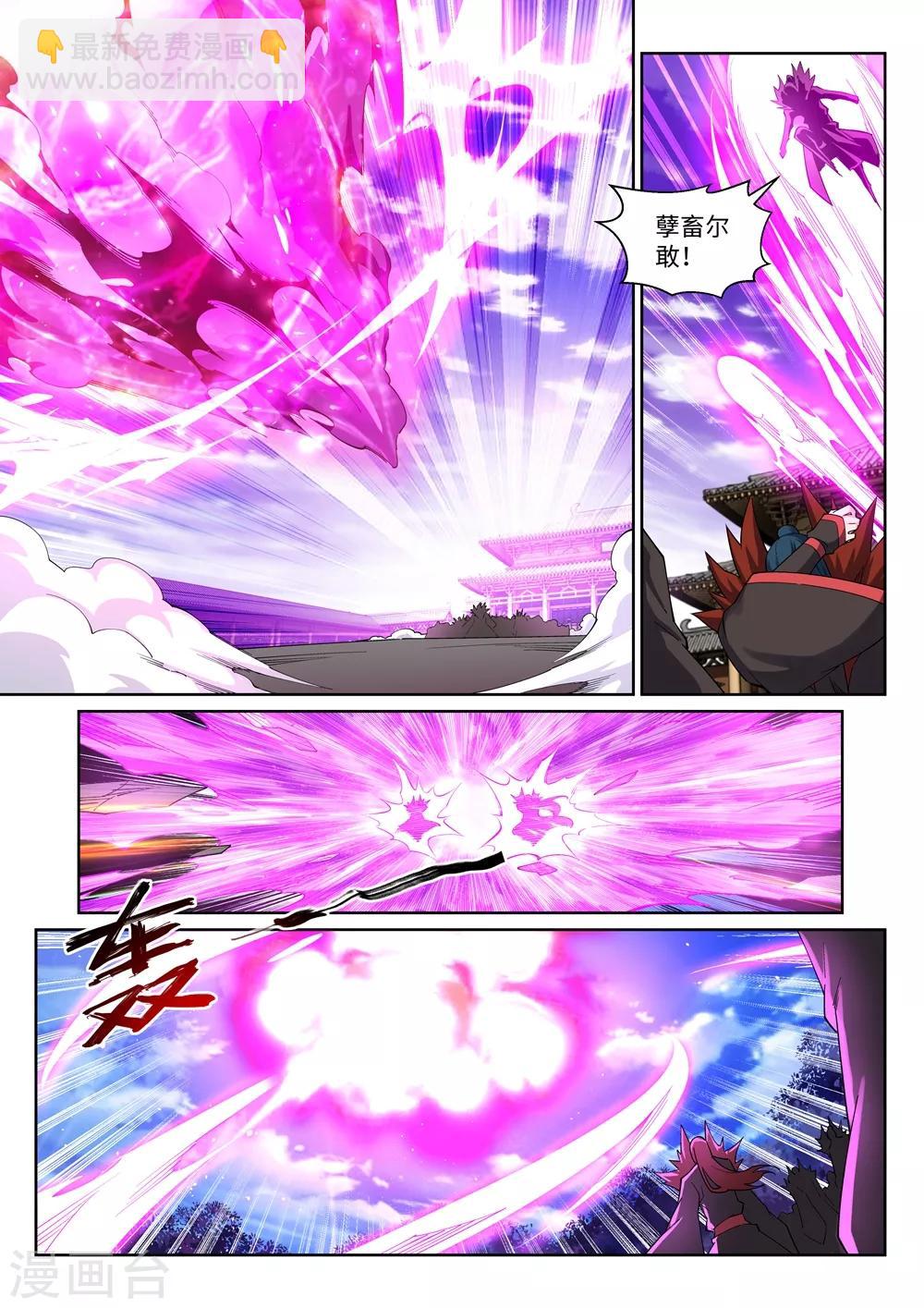 逆天邪神 - 第191話 絕境的焚天門 - 2