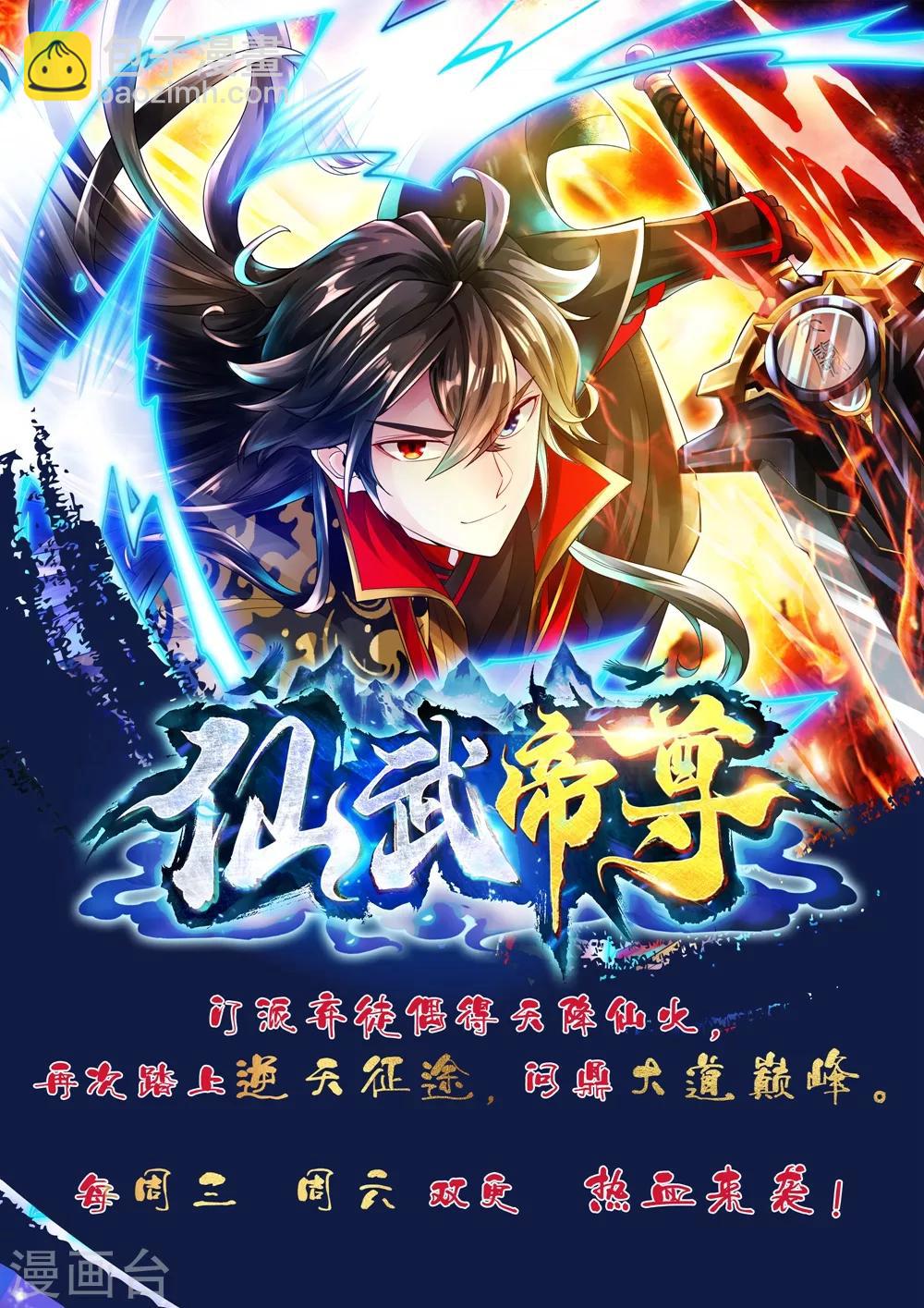 逆天邪神 - 第195話 獨戰雙王座 - 2