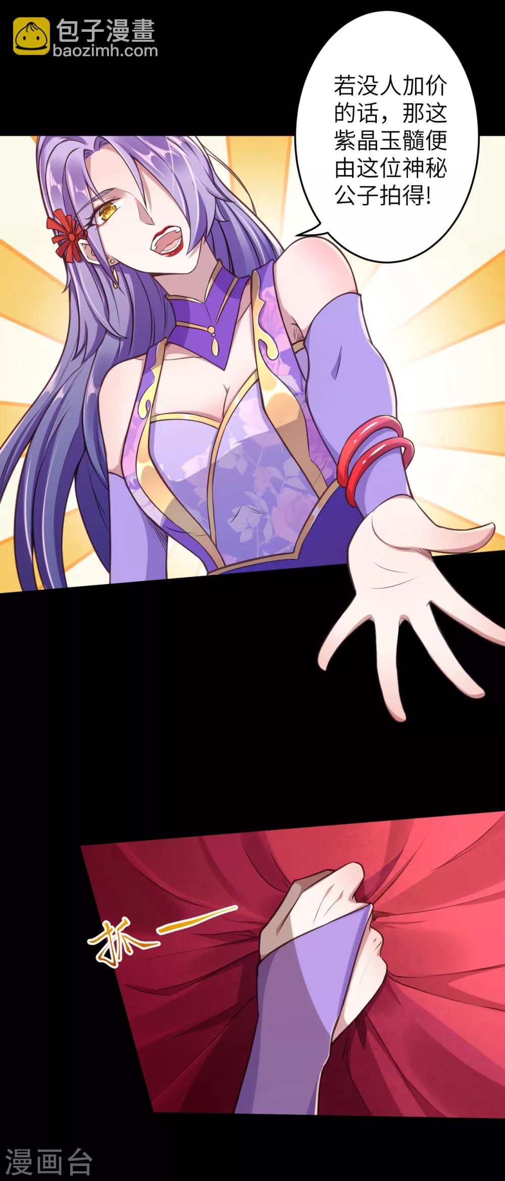 逆天邪神 - 第221話 豪橫 - 5