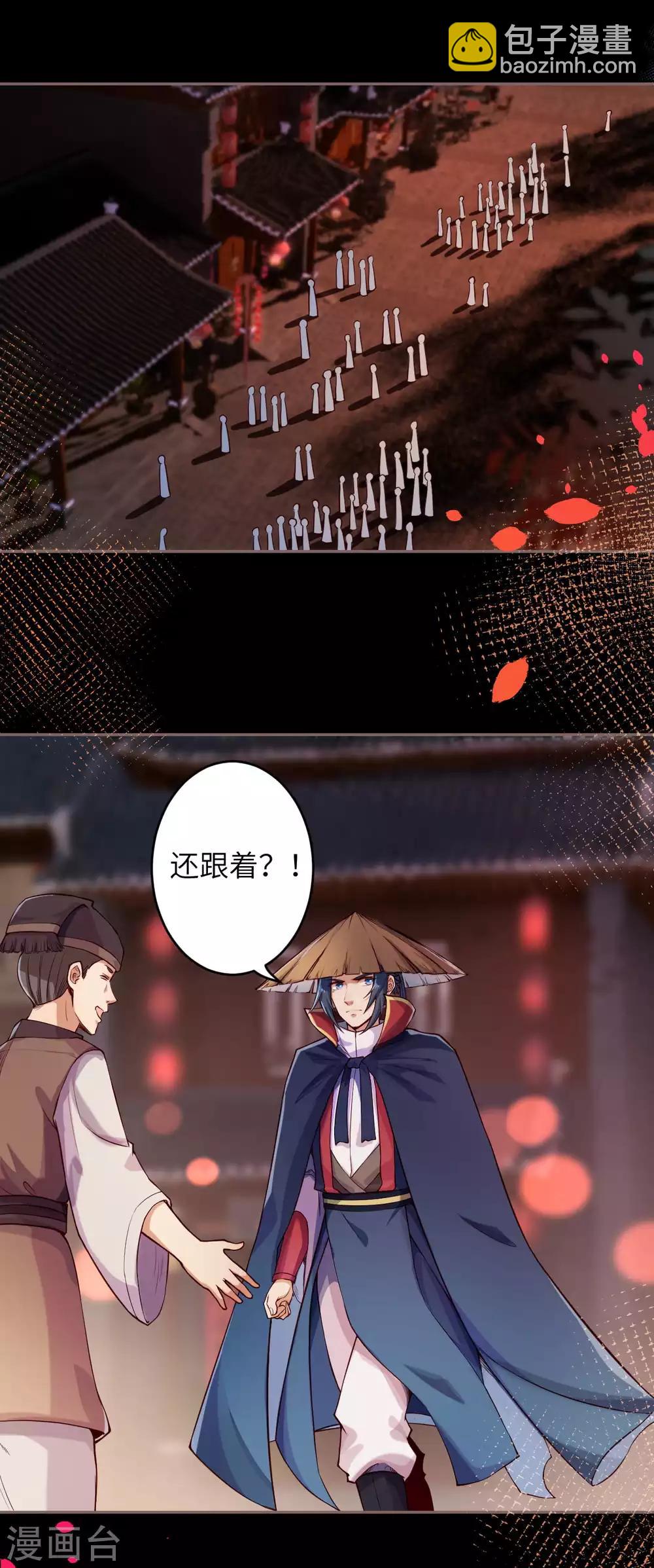 逆天邪神 - 第223話 一拳之威 - 3