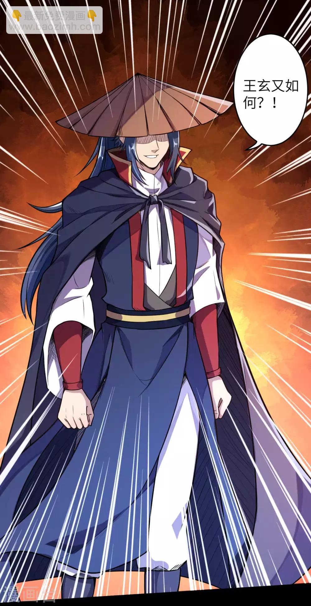 逆天邪神 - 第223話 一拳之威 - 3