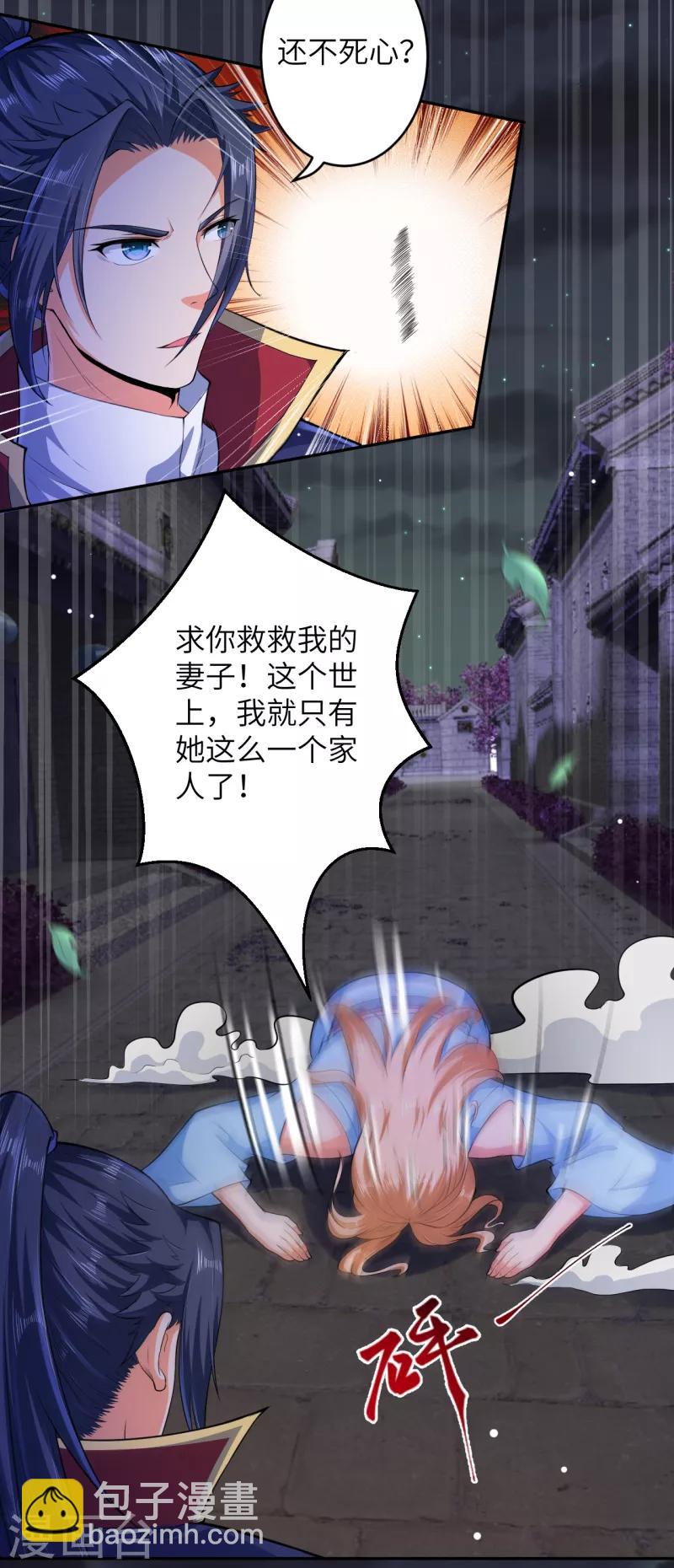 逆天邪神 - 第225話 心態崩了 - 1