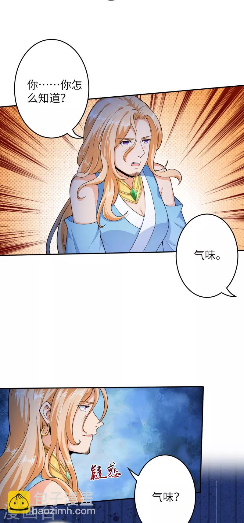 逆天邪神 - 第225話 心態崩了 - 1