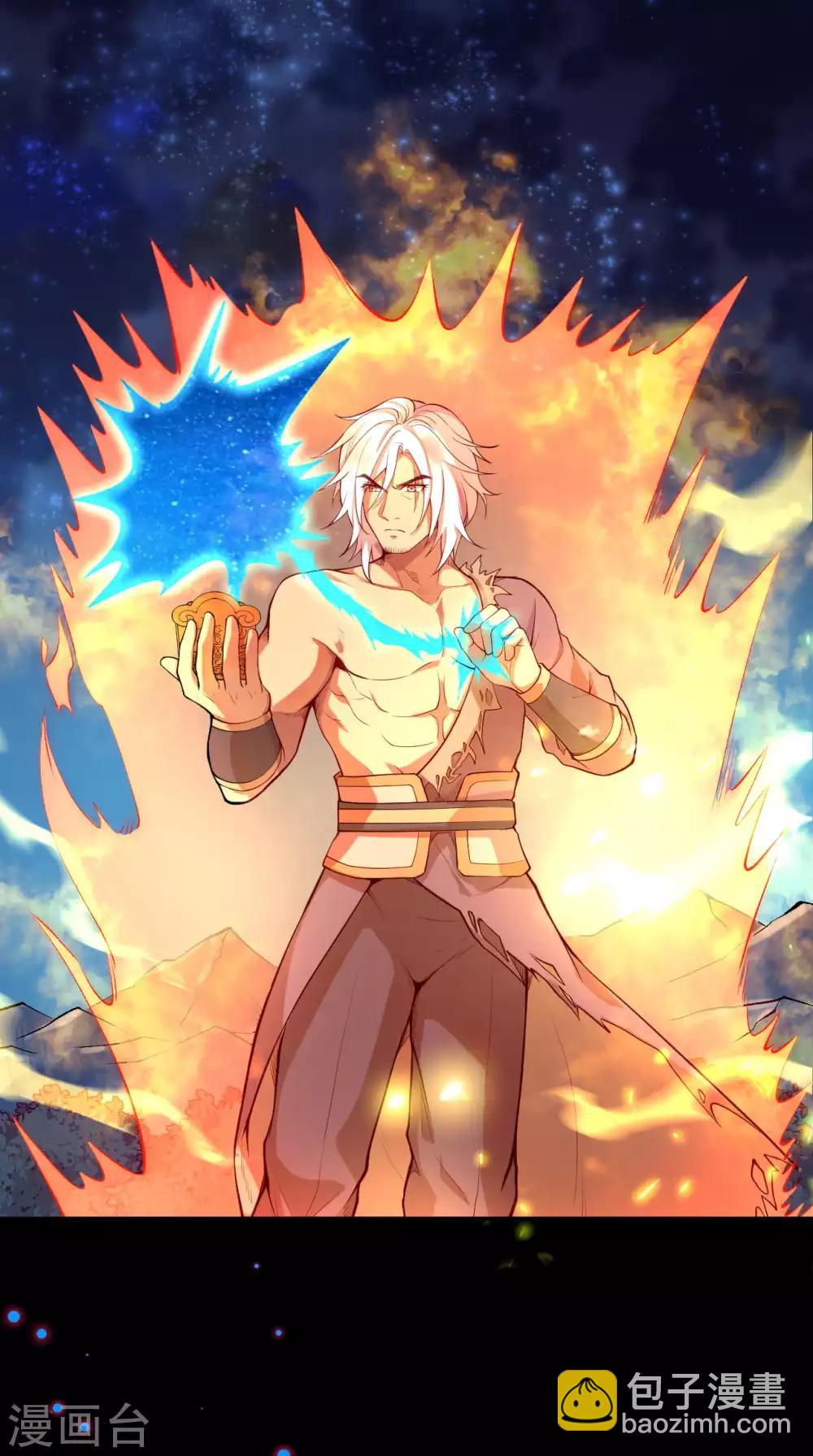 逆天邪神 - 第230話 玄罡 - 3