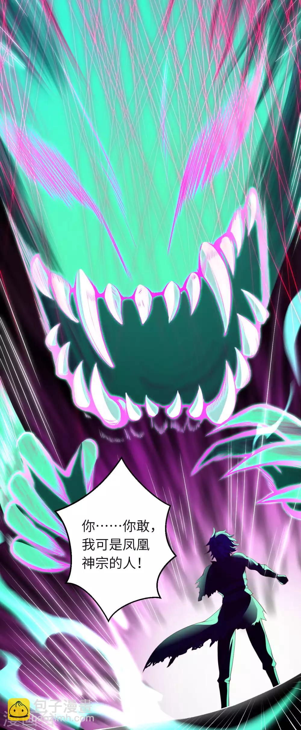 逆天邪神 - 第234話 噬魂 - 4