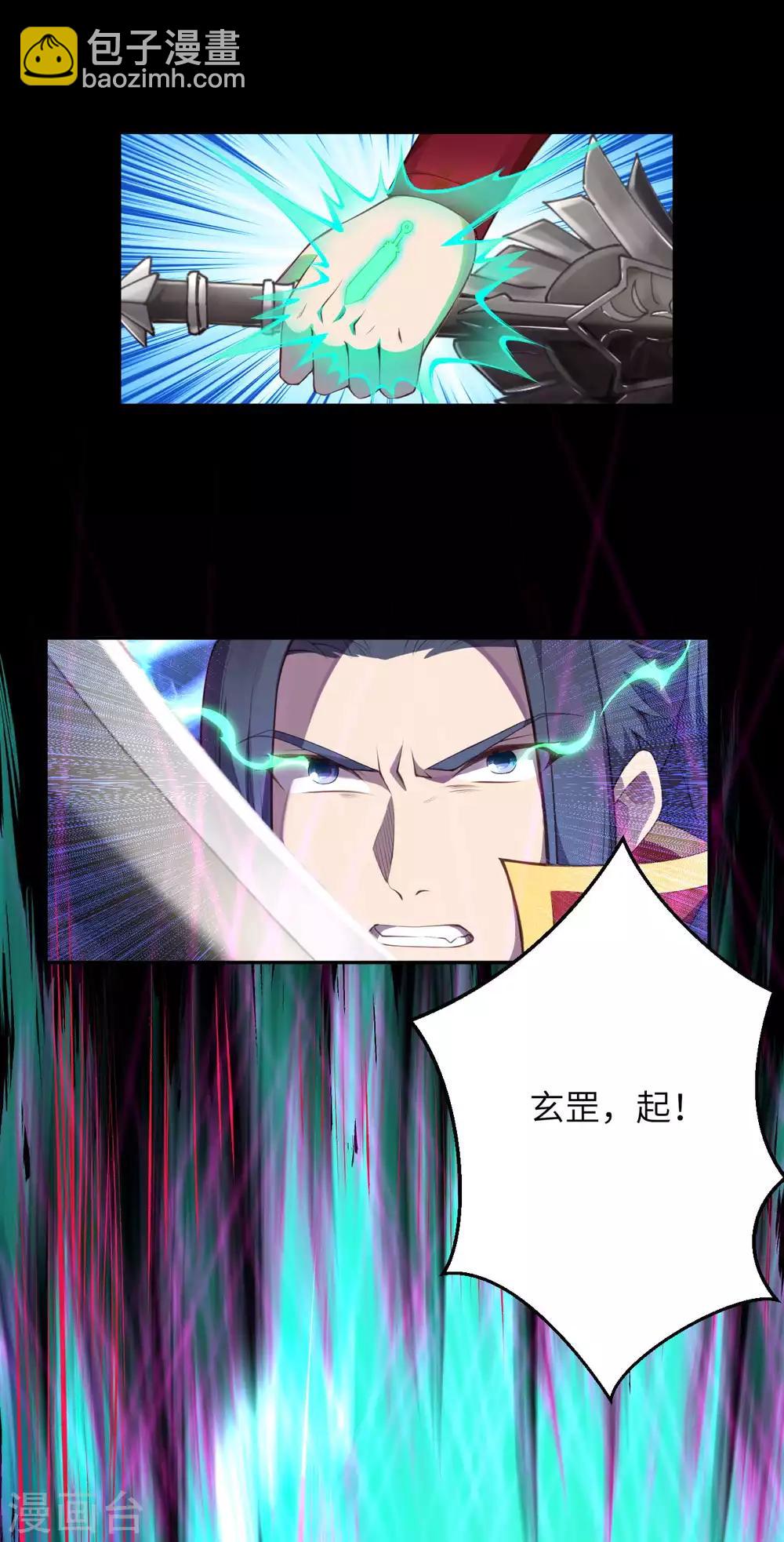 逆天邪神 - 第234話 噬魂 - 4