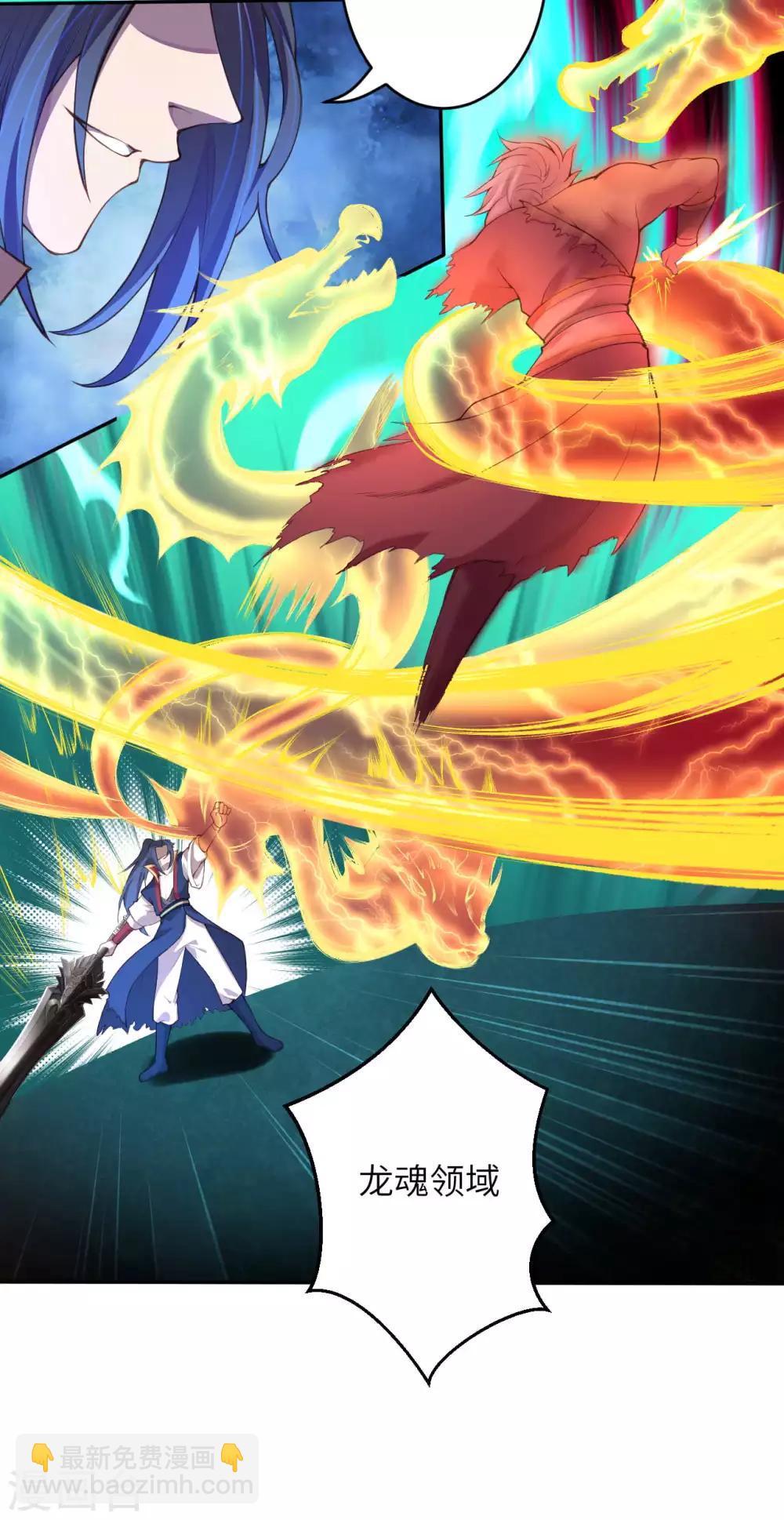 逆天邪神 - 第234話 噬魂 - 3