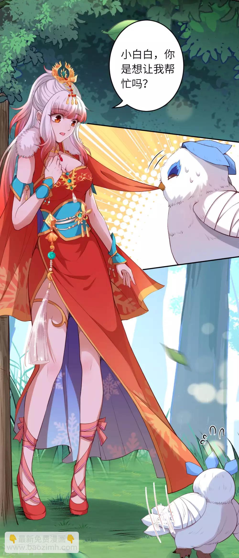 逆天邪神 - 第236話 又雙叒動了 - 3