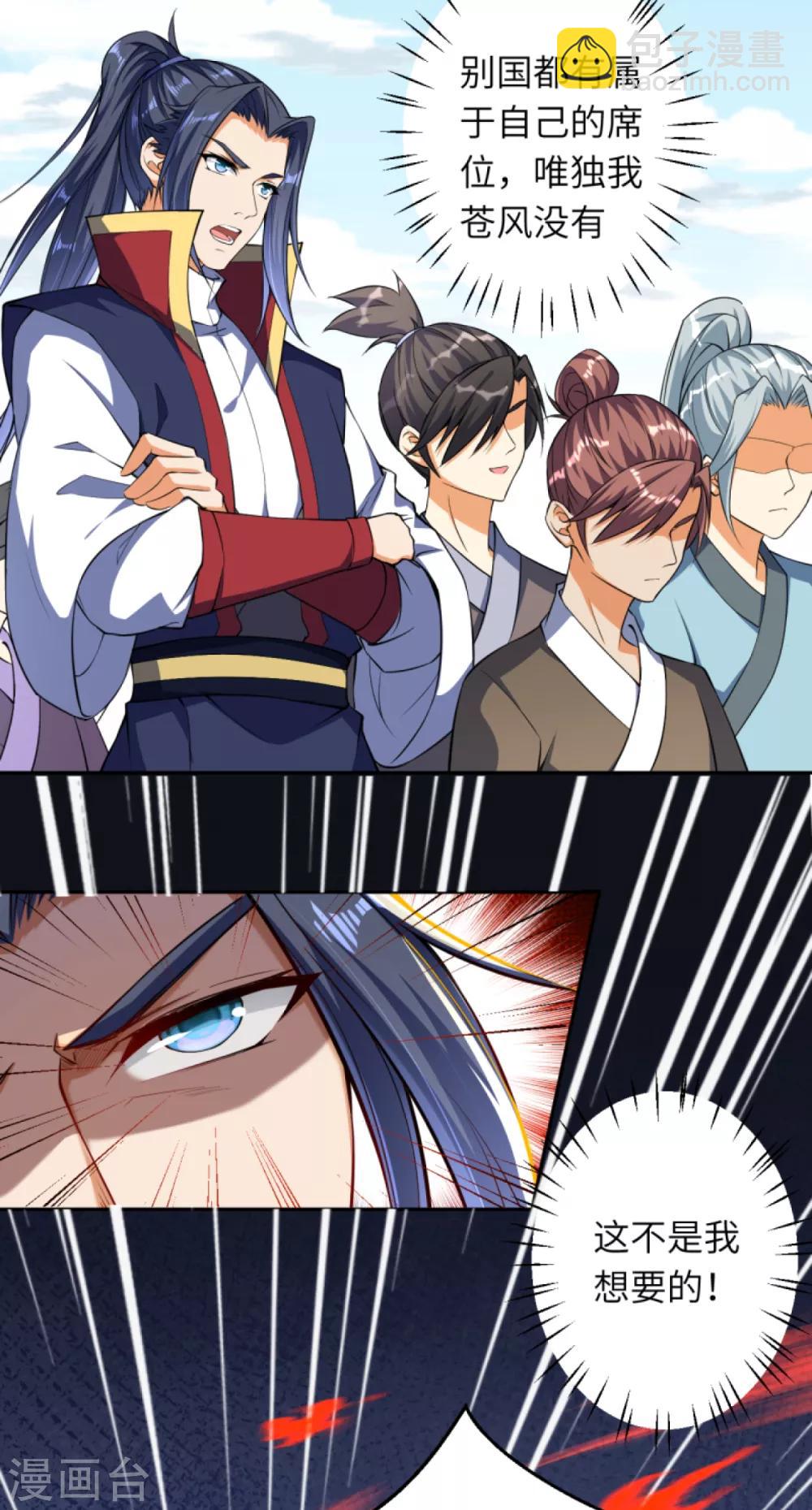 逆天邪神 - 第240話 鳳凰界 - 1