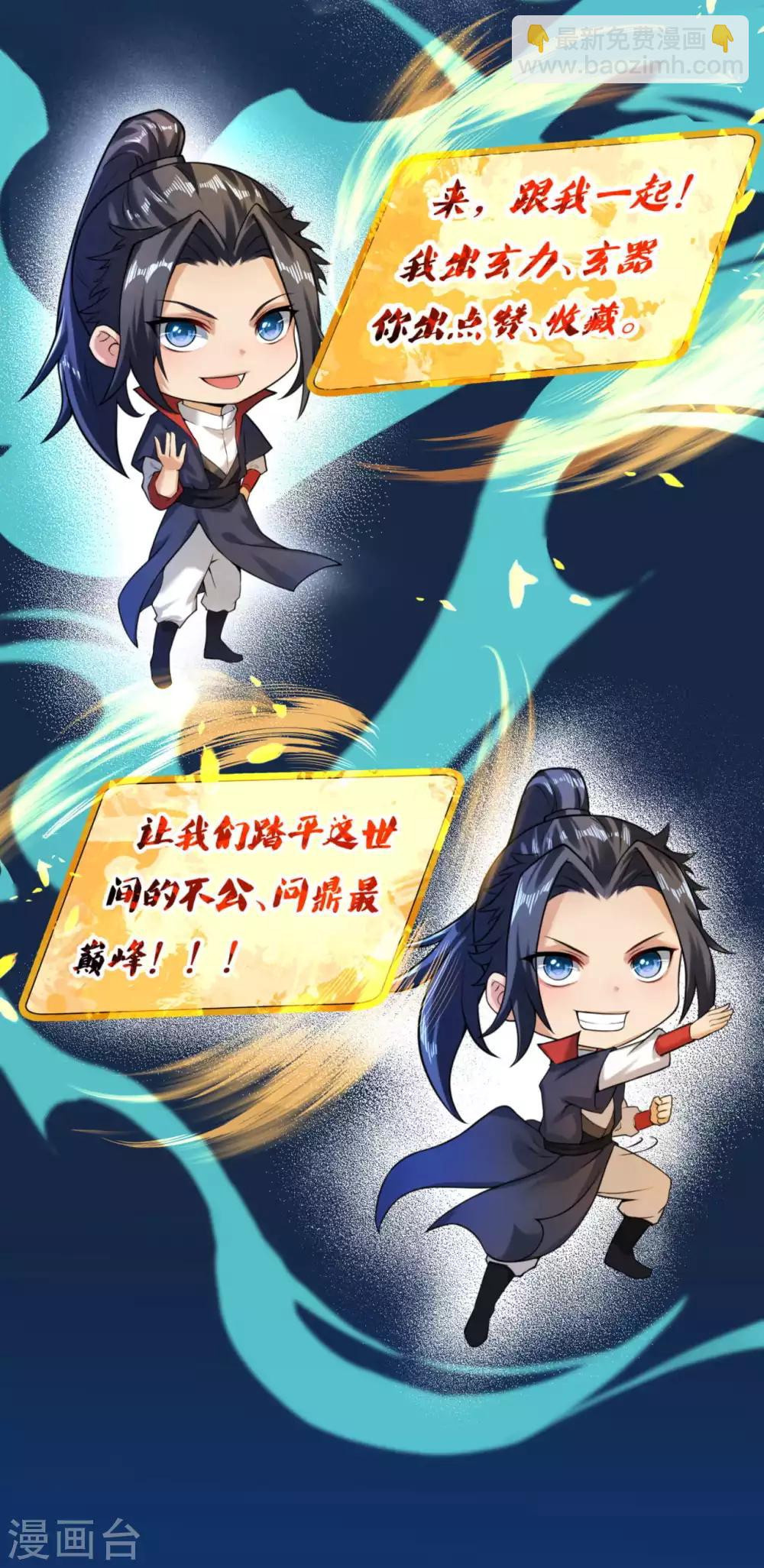 逆天邪神 - 第240話 鳳凰界 - 2