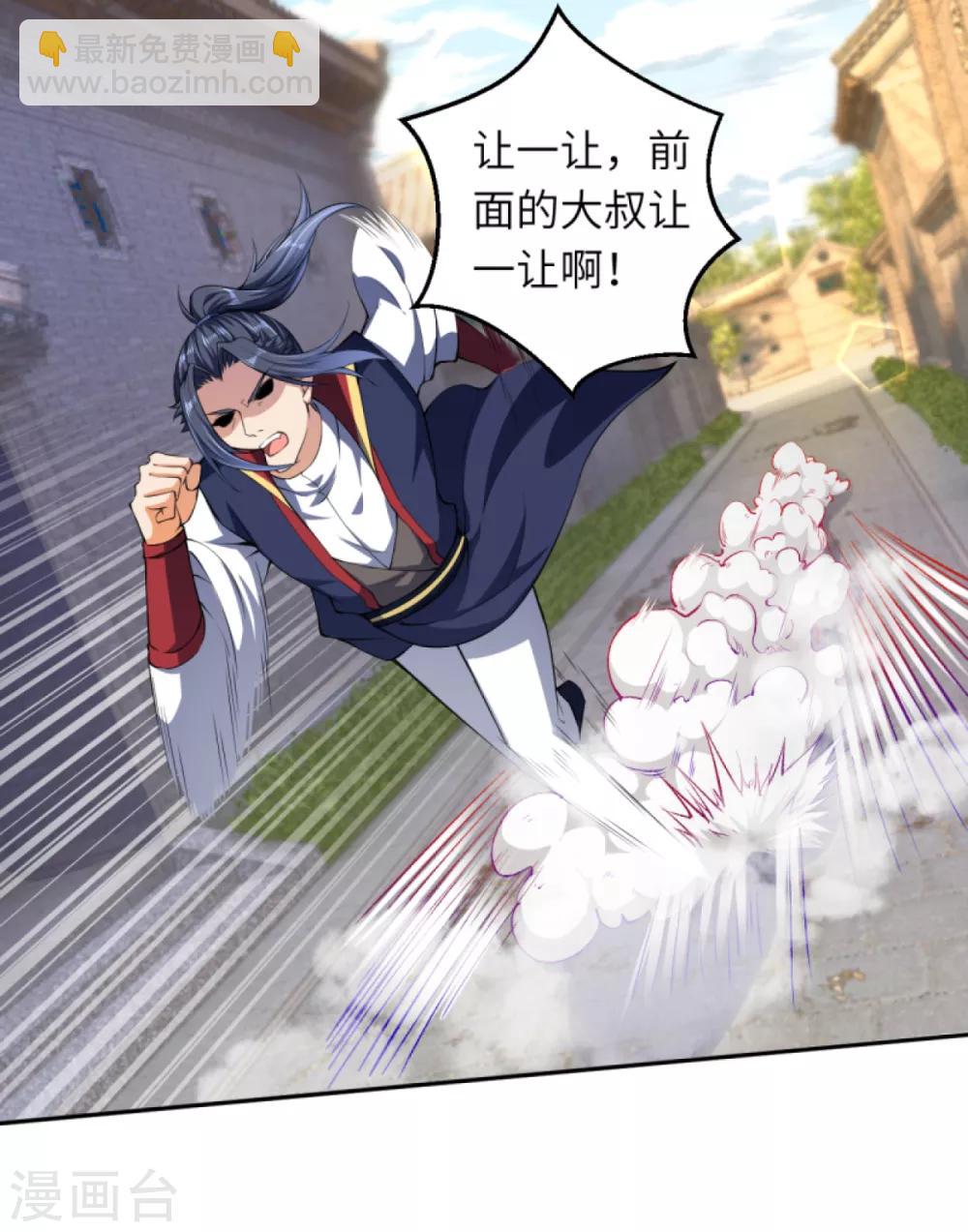 逆天邪神 - 第240話 鳳凰界 - 3