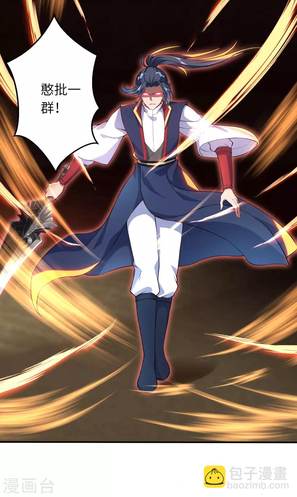 逆天邪神 - 第243話 蒼風雲澈，前來參戰 - 2